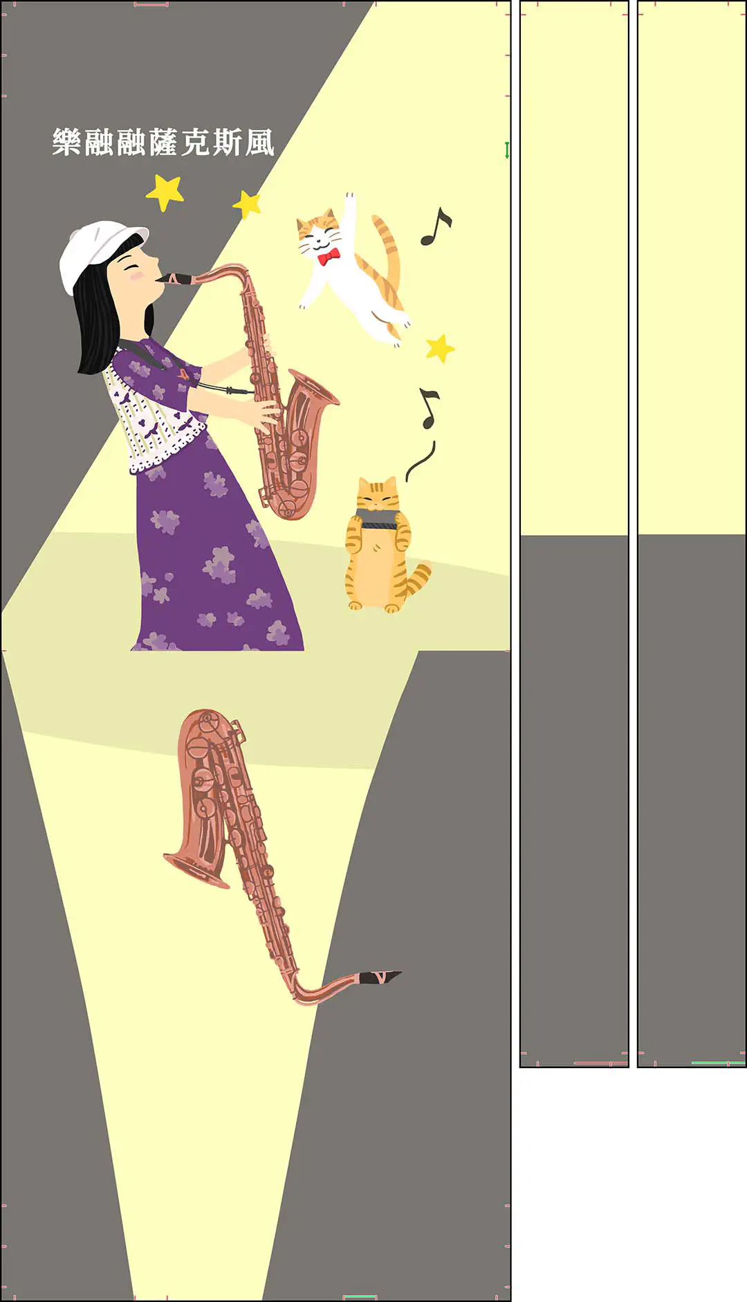 設計定稿 | 正反面設計