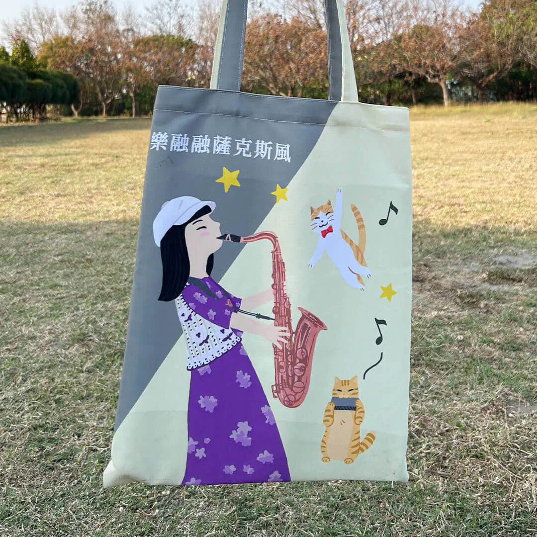 樂融融薩克斯風提袋 | 實體成品正面